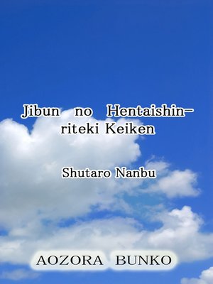 cover image of Jibun no Hentaishinriteki Keiken